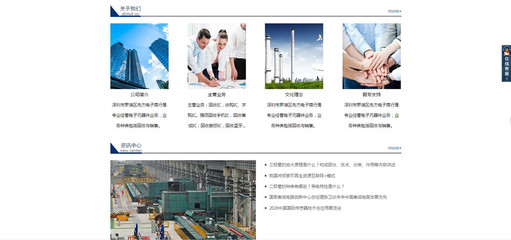 成功與深圳市羅湖區(qū)先杰電子商行達(dá)成網(wǎng)站建設(shè)項(xiàng)目