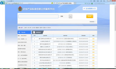 深圳企業(yè)網(wǎng)站開(kāi)通企業(yè)產(chǎn)品標(biāo)準(zhǔn)公開(kāi)聲明制度試點(diǎn)網(wǎng)上平臺(tái)
