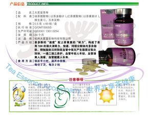 大茗堂茶壽茶黃素茶健寧精制系列 降脂裝的健康之選