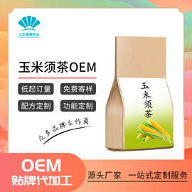 功能性茶飲料代加工 瘦身產(chǎn)品的創(chuàng)新研制與市場機遇